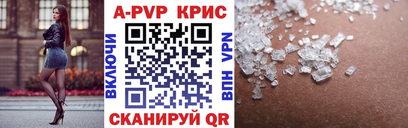 Alfa_PVP Crystall Артёмовский