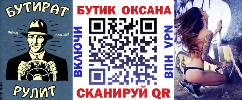 наркошоп Артёмовский Бутират жидкий экстази