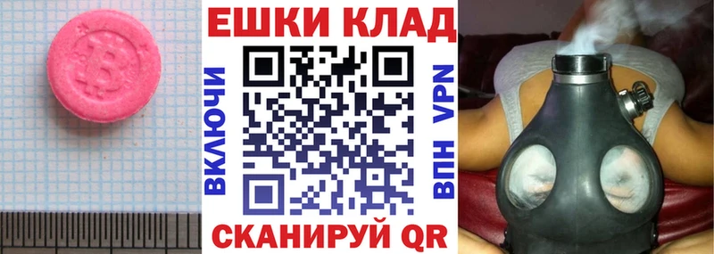 Экстази диски купить наркотики цена Артёмовский