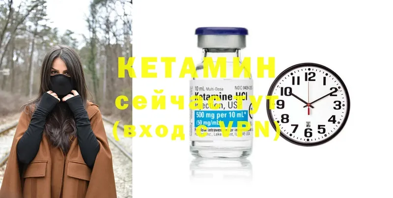 Кетамин ketamine  где можно купить   Артёмовский 