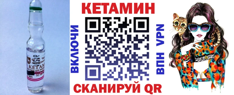 купить  цена  Артёмовский  Кетамин ketamine 