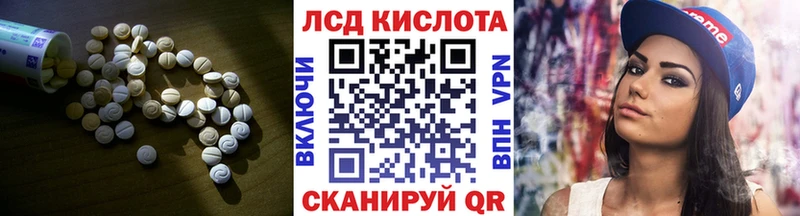 ЛСД экстази кислота  Артёмовский 