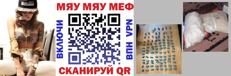 Меф VHQ  Артёмовский 