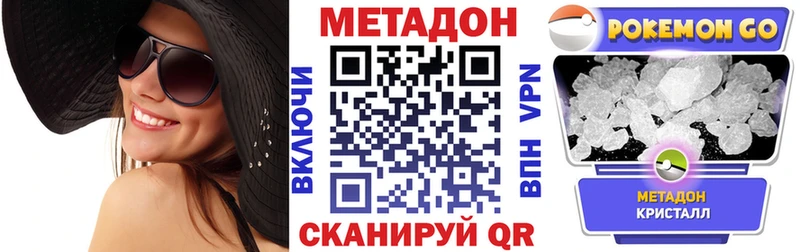МЕТАДОН белоснежный  что такое наркотик  Артёмовский 