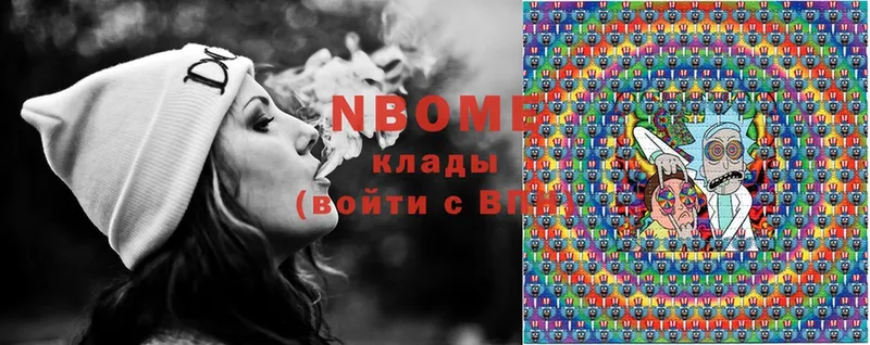 Марки N-bome 1,8мг  kraken   Артёмовский  купить наркотик 